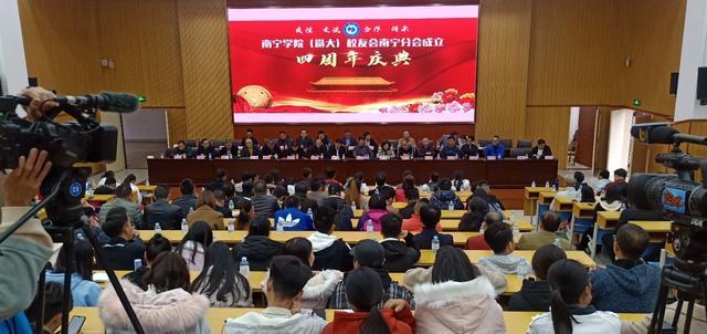 新起点·再出发–kaiyun体育网页登录入口校友会南宁分会四周年庆祝活动精彩纷呈