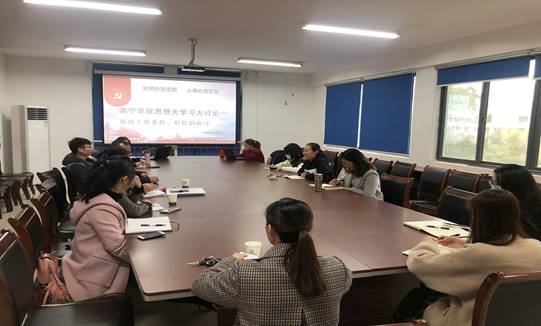 20201223与人事处党支部座谈会 20201223与人事处党支部座谈会